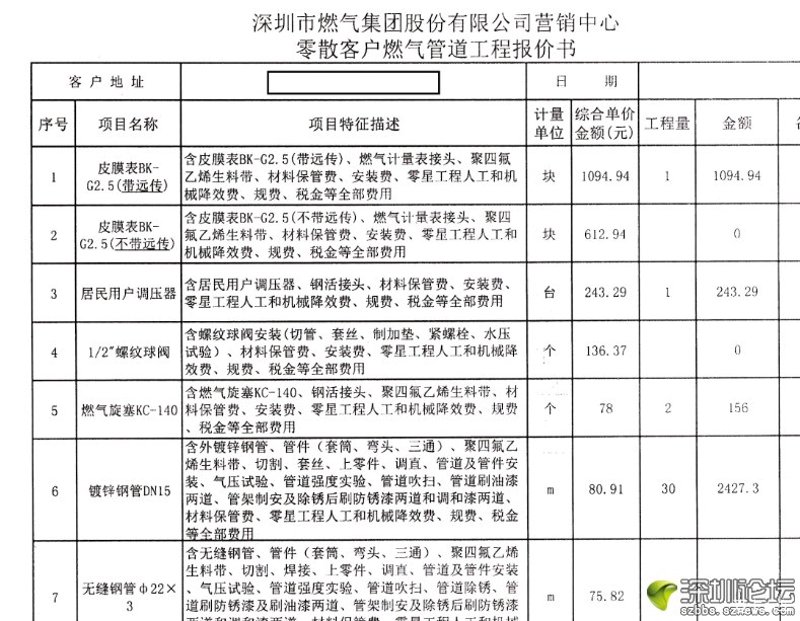 设备安装调试验收单：从“技术文件”到“结算凭证”的深度拆解